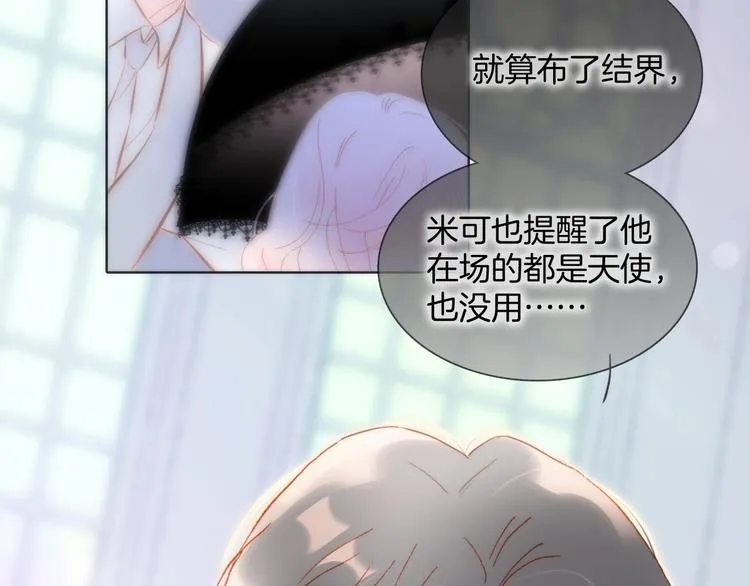 第38话 破碎的心 第76页
