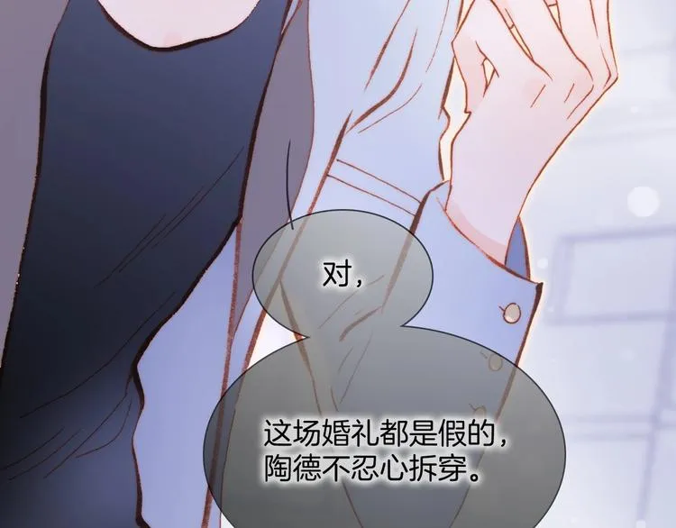 第38话 破碎的心 第78页