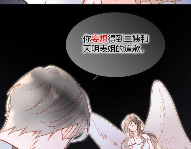 第38话 破碎的心 第80页