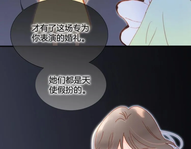 第38话 破碎的心 第82页