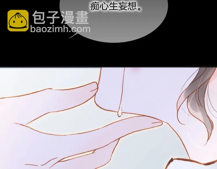 第38话 破碎的心 第84页