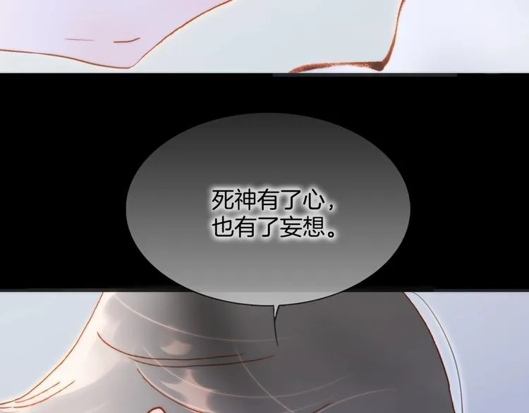 第38话 破碎的心 第85页