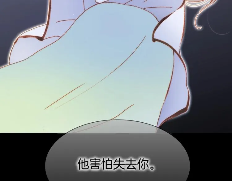 第38话 破碎的心 第88页