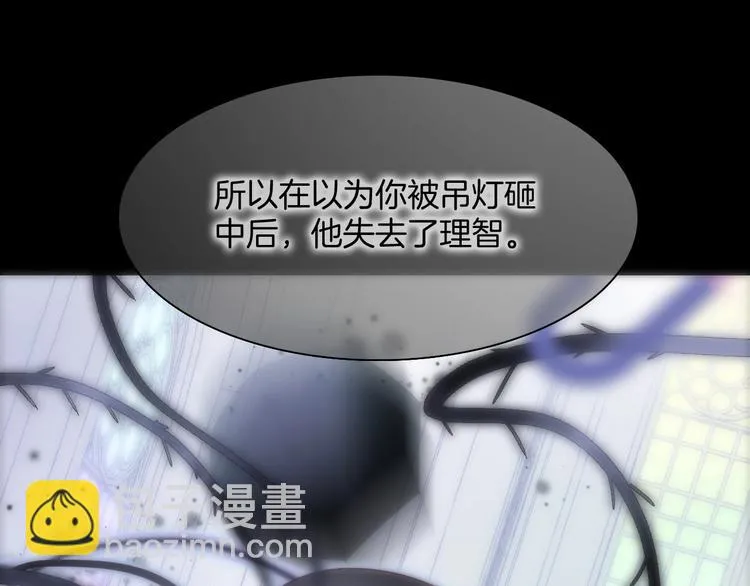第38话 破碎的心 第90页