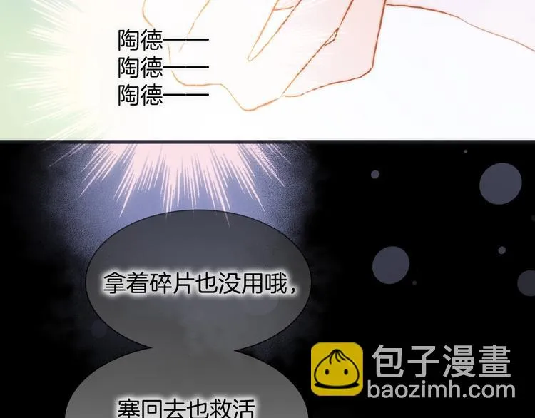 第38话 破碎的心 第109页