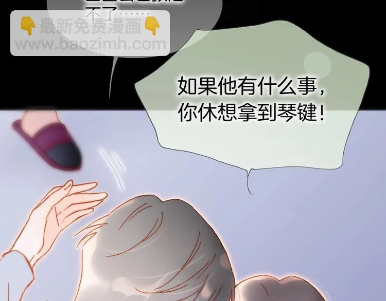 第38话 破碎的心 第110页