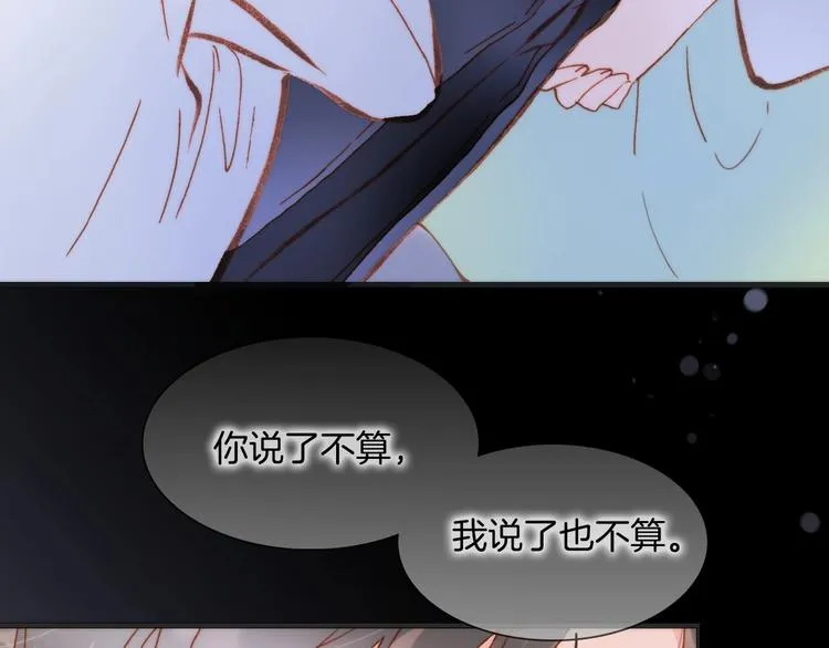 第38话 破碎的心 第112页