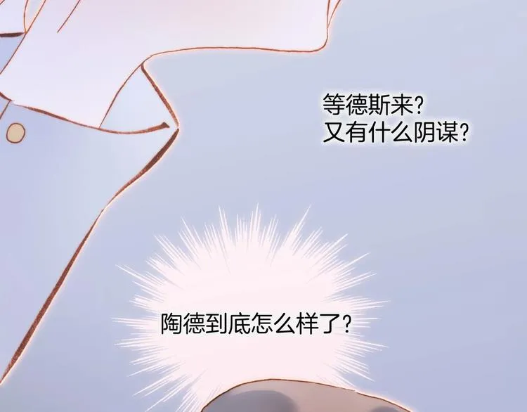 第38话 破碎的心 第115页