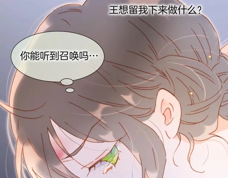 第38话 破碎的心 第116页
