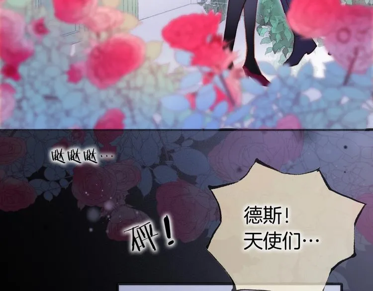 第38话 破碎的心 第122页