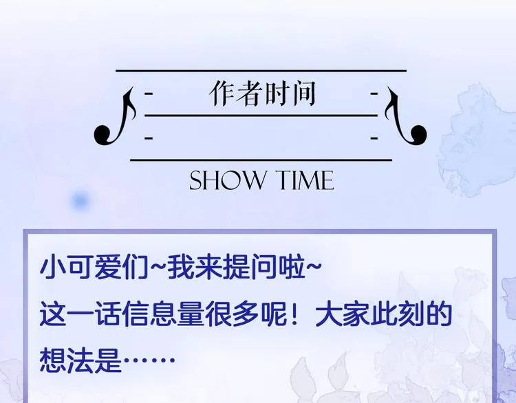 第38话 破碎的心 第133页