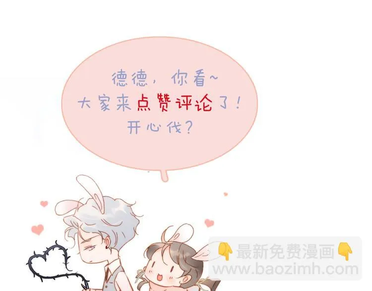 第38话 破碎的心 第137页