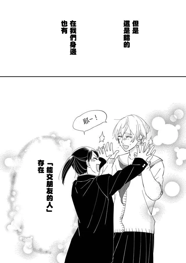 9话 第20页
