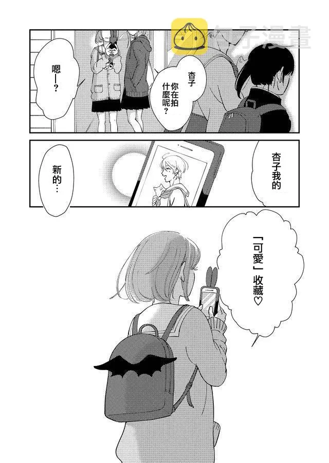 3话 第16页