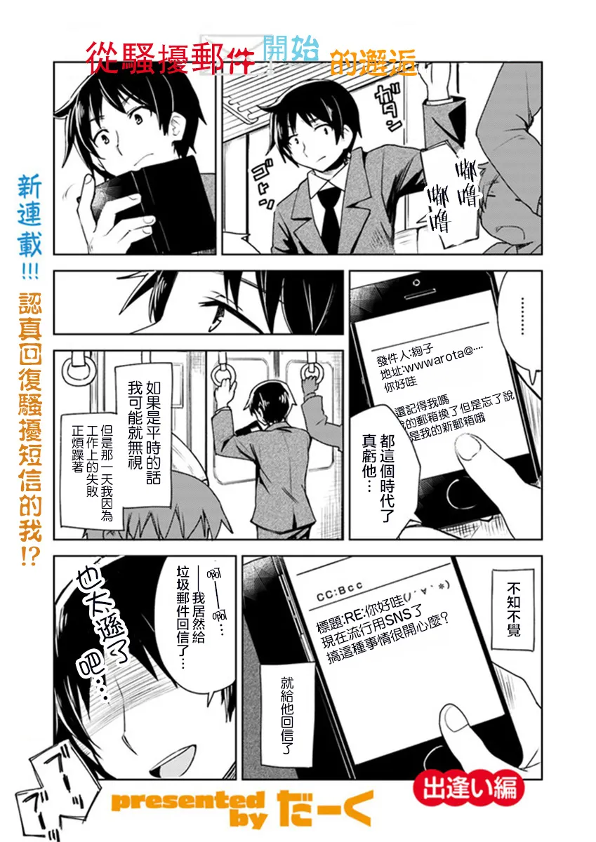 第1话 第2页