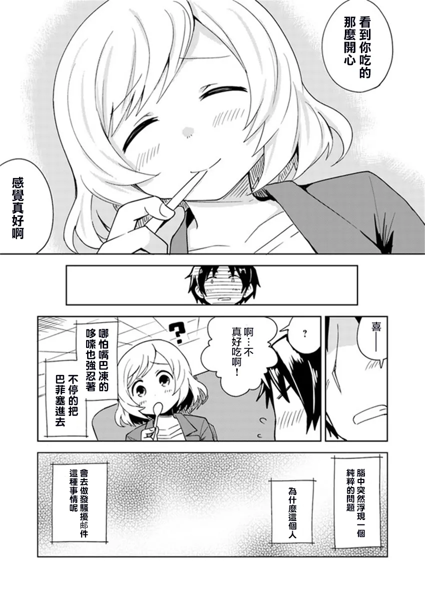 第1话 第24页