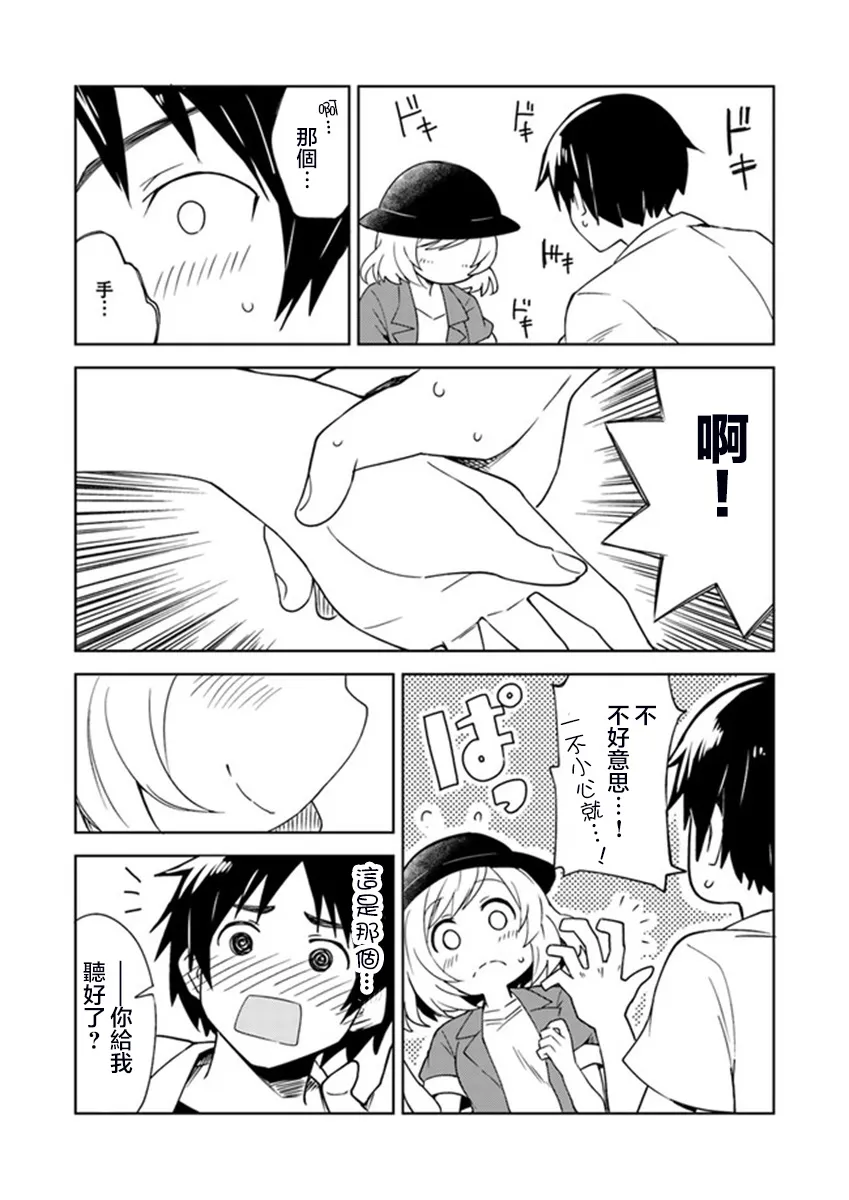 第1话 第31页