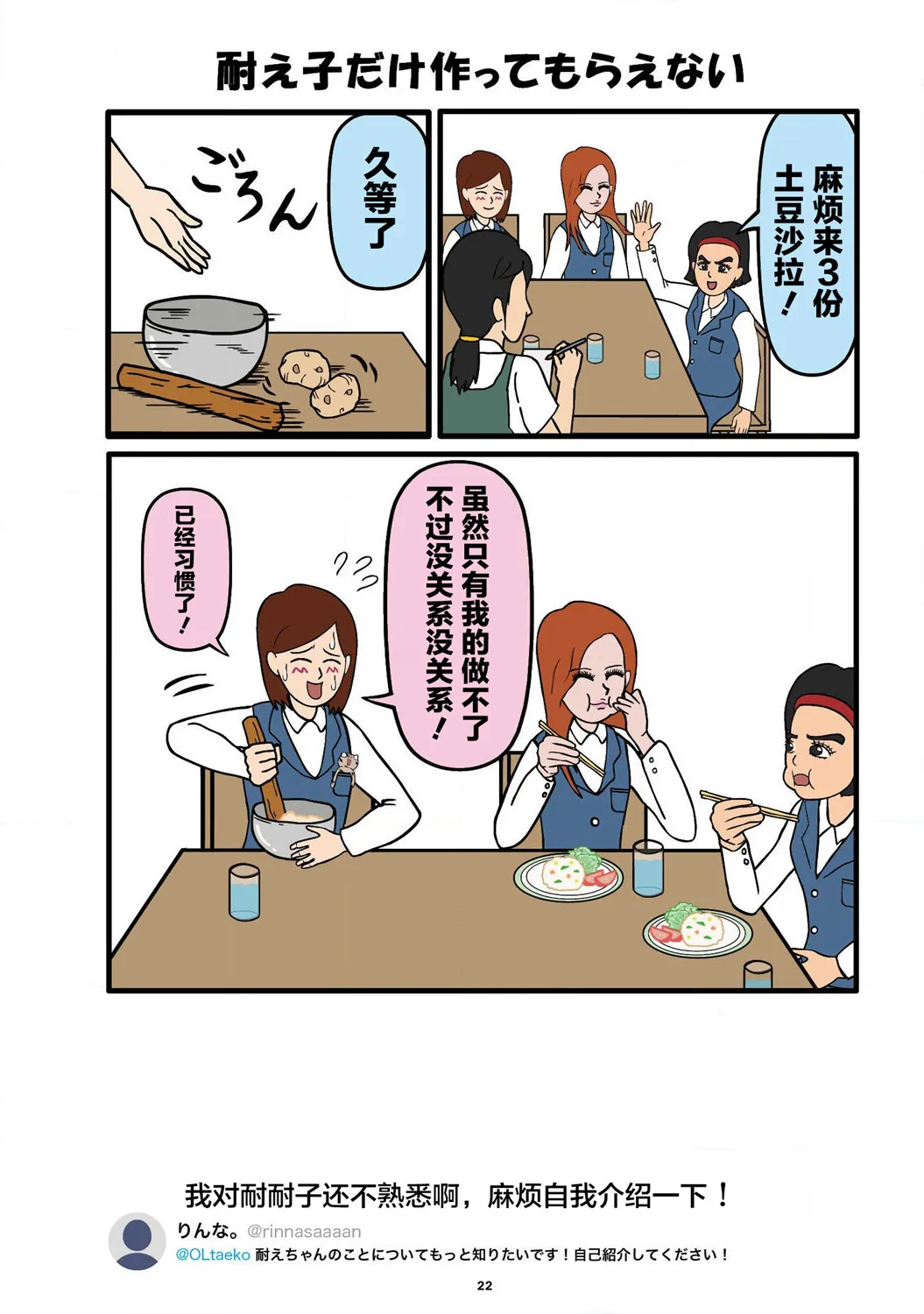 第1.1话 第2页