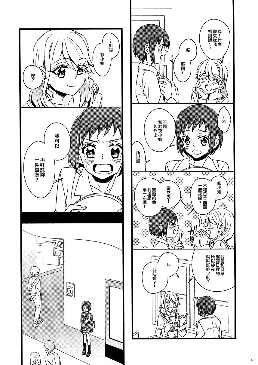 第1话 第4页