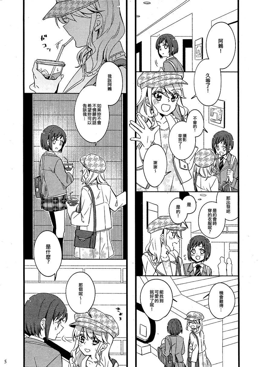 第1话 第5页