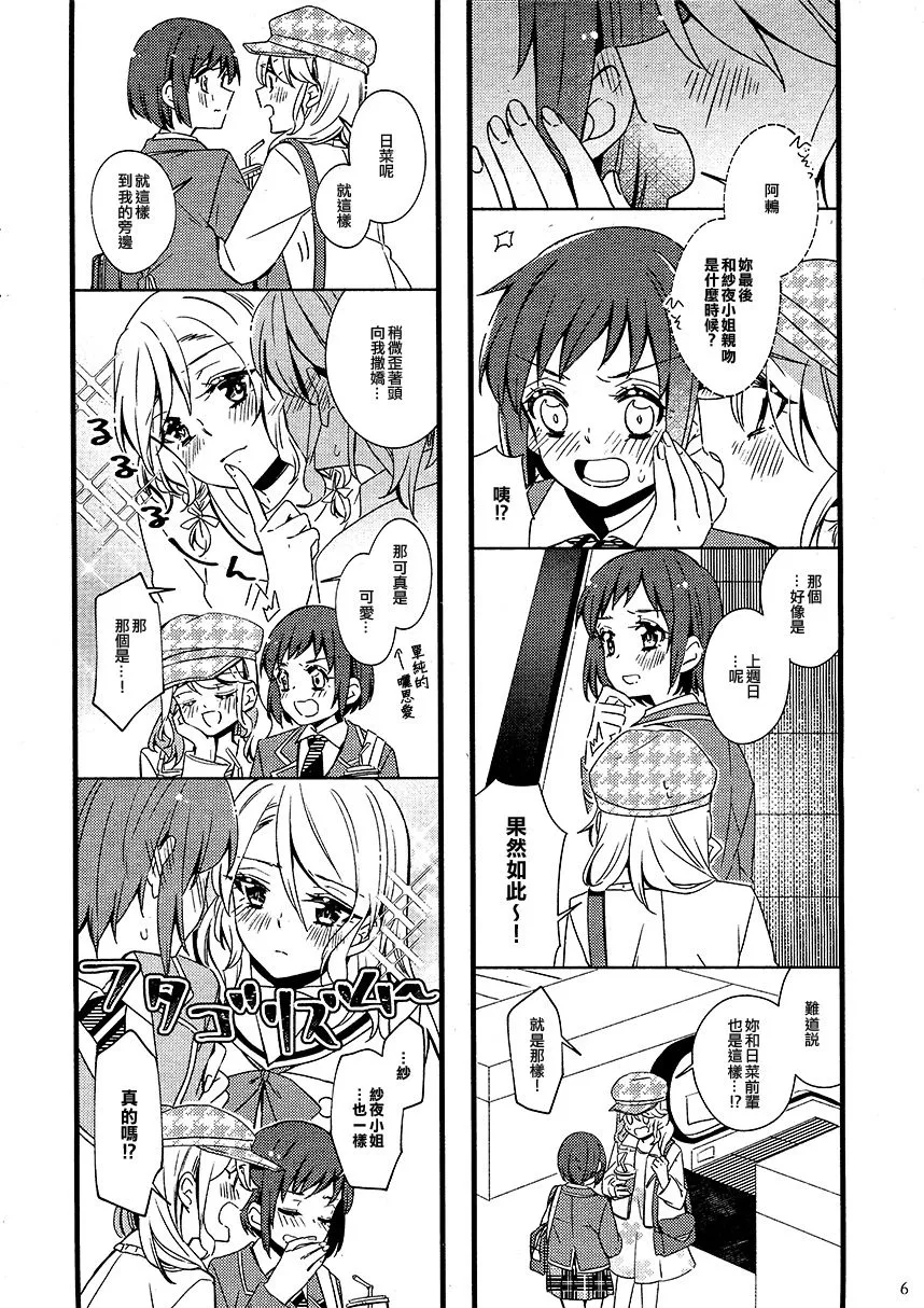 第1话 第6页