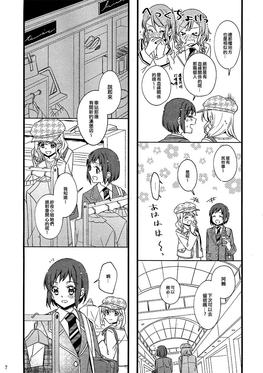第1话 第7页