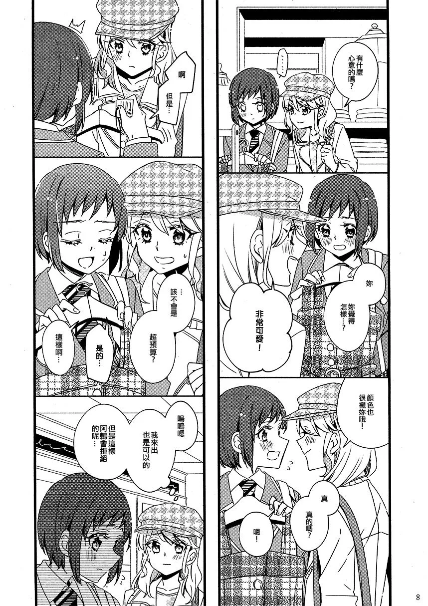 第1话 第8页