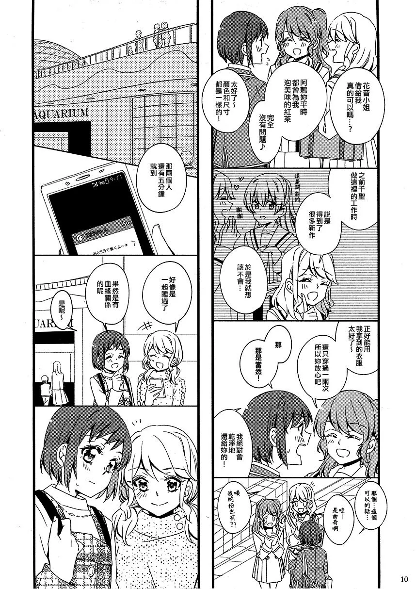 第1话 第10页