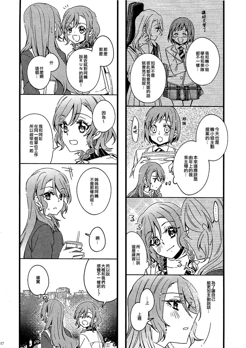 第1话 第16页