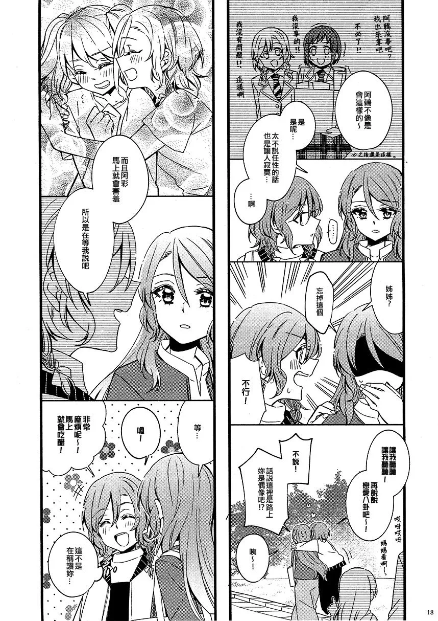 第1话 第17页
