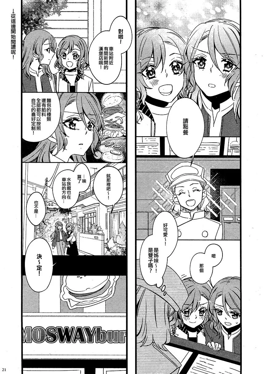 第1话 第20页