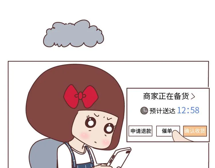 第509话 女生最需要男朋友的瞬间 第6页