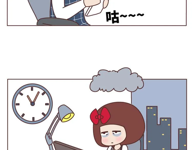 第509话 女生最需要男朋友的瞬间 第7页