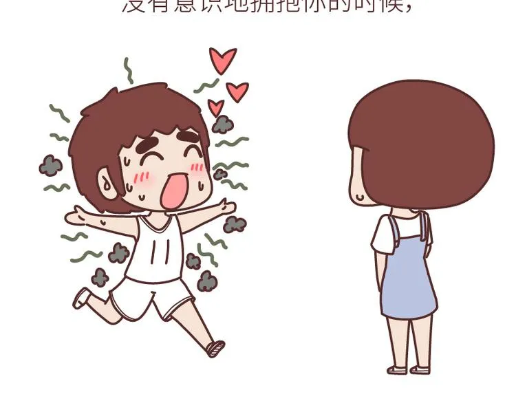 第508话 女生千万不要找男朋友 第23页