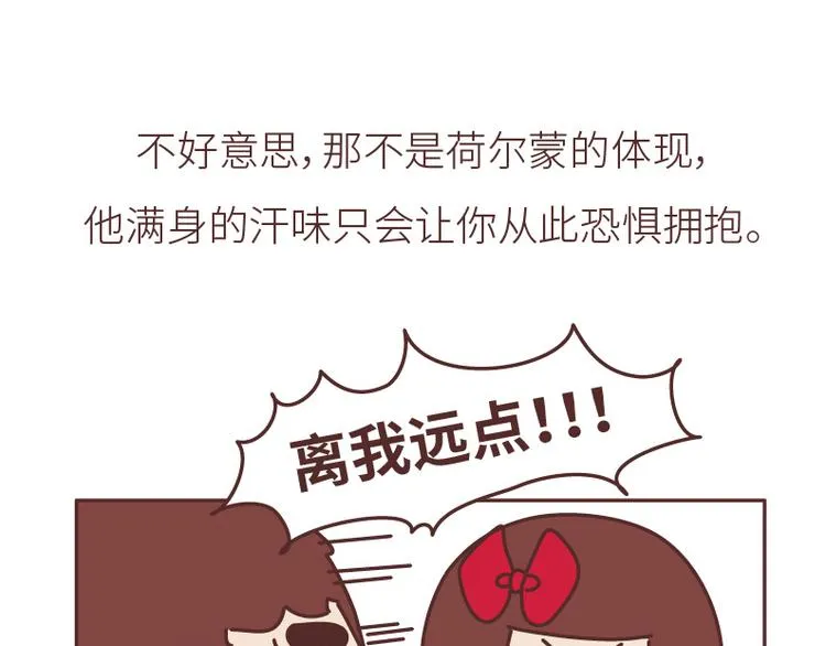 第508话 女生千万不要找男朋友 第24页