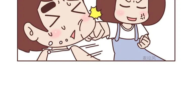 第508话 女生千万不要找男朋友 第25页