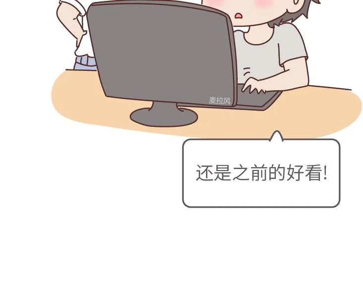 第507话 女生想分手程度时间表 第8页