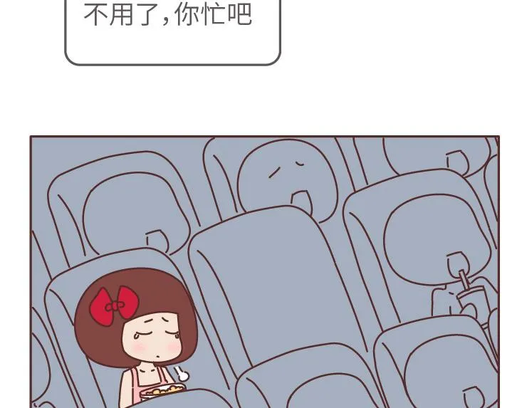 第507话 女生想分手程度时间表 第20页