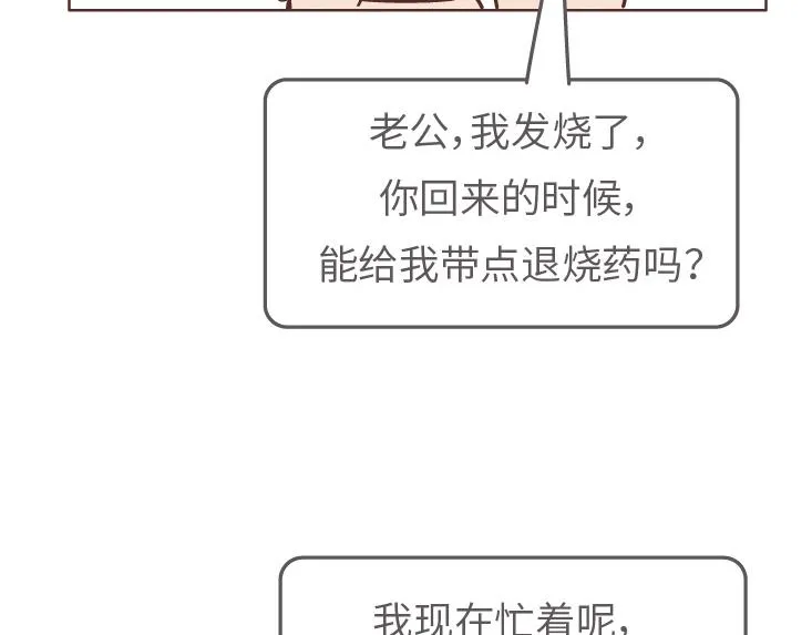 第507话 女生想分手程度时间表 第30页