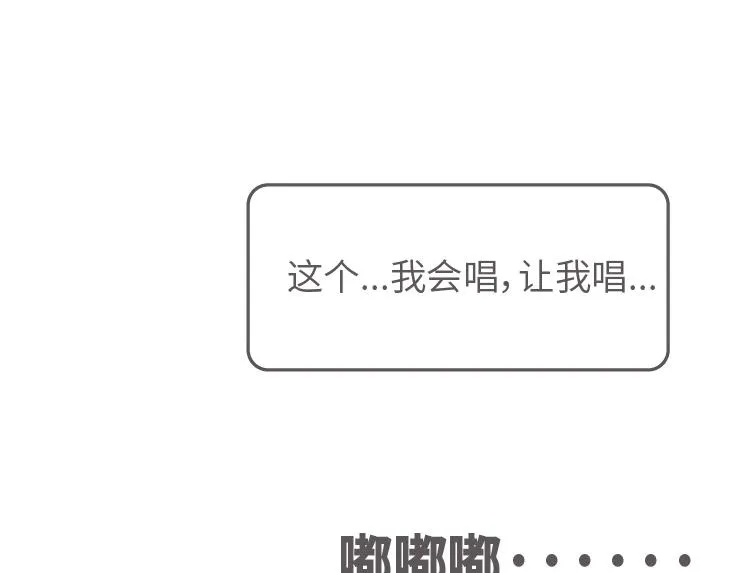 第507话 女生想分手程度时间表 第32页