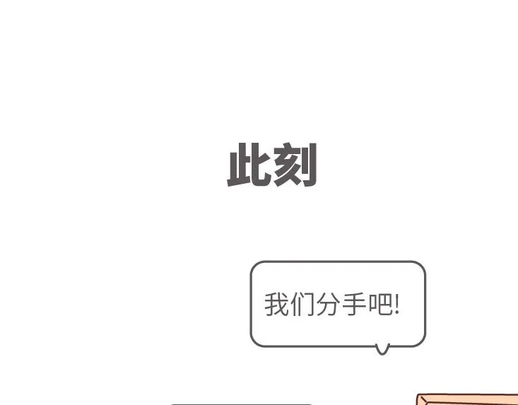 第507话 女生想分手程度时间表 第52页