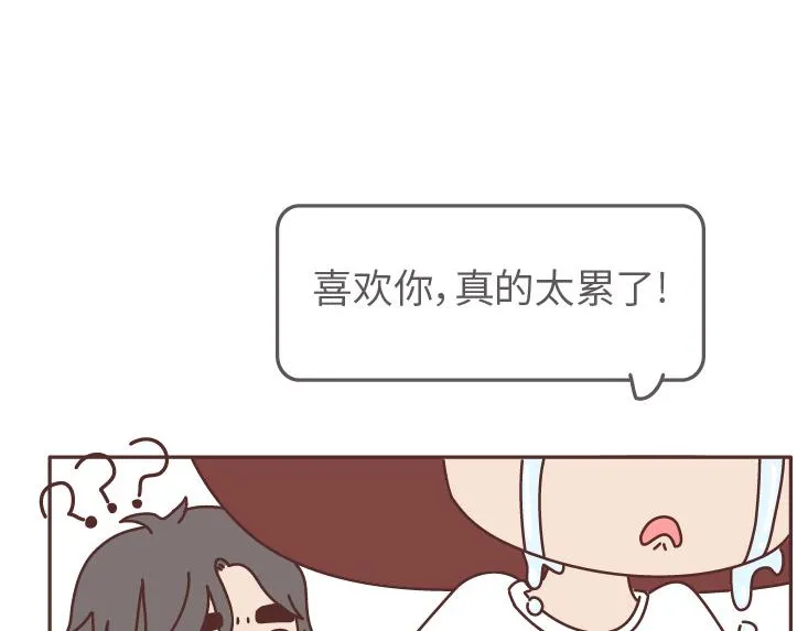 第507话 女生想分手程度时间表 第54页