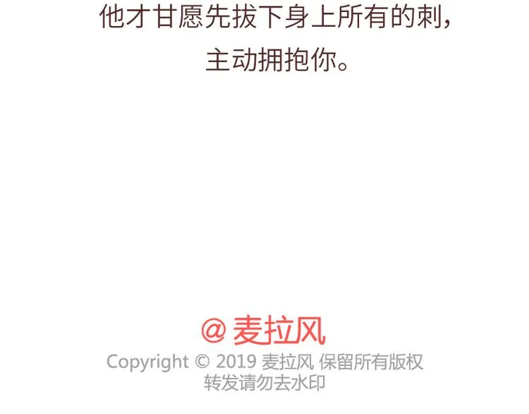 第506话 喜欢你的时候，我不是一般的怂 第11页