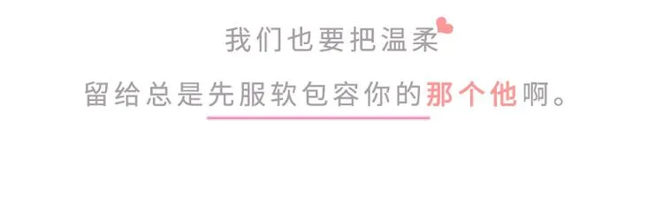 第506话 喜欢你的时候，我不是一般的怂 第13页