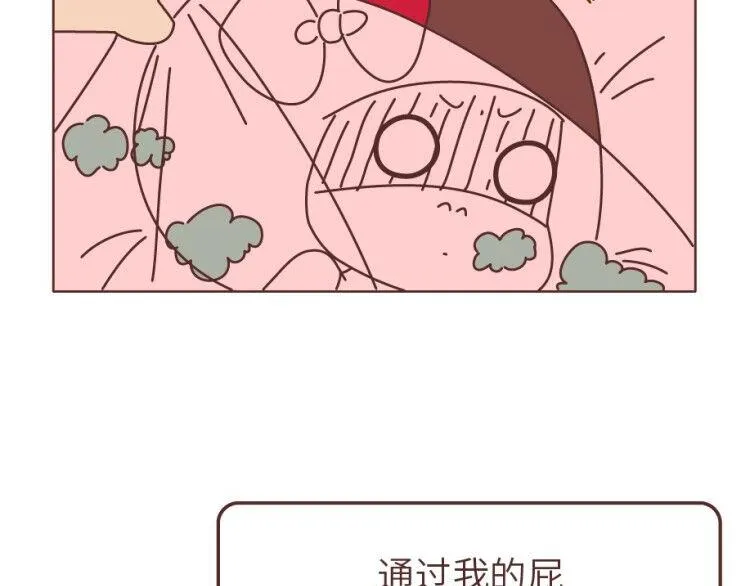 第505话 情侣间可以重口味到什么程度？ 第22页