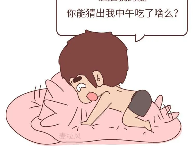 第505话 情侣间可以重口味到什么程度？ 第23页