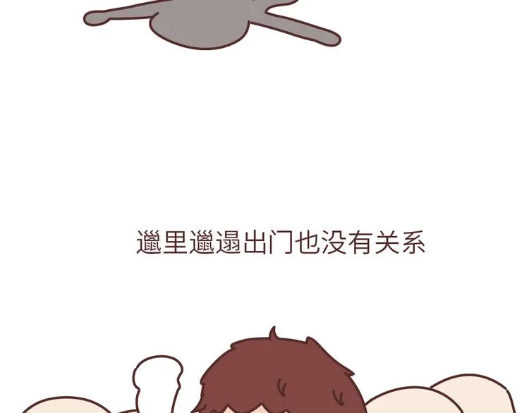 第504话 没有女朋友VS有女朋友 第3页