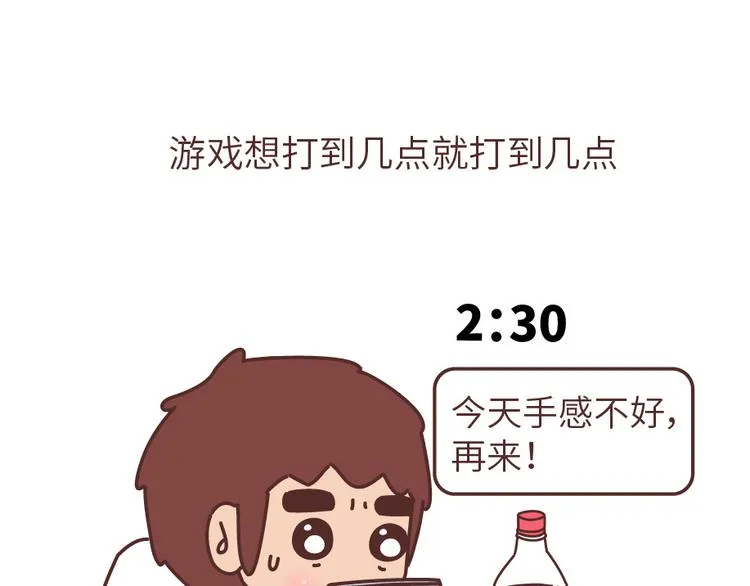 第504话 没有女朋友VS有女朋友 第5页