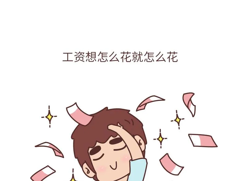 第504话 没有女朋友VS有女朋友 第7页