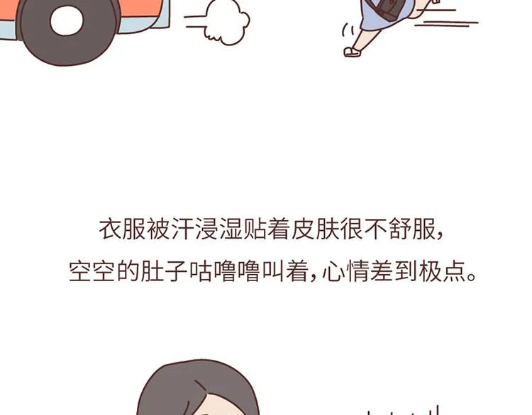 第503话 别人家的男朋友，从未让我失望过 第4页